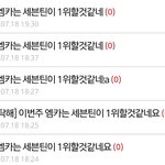 세븐틴 1위 <b>글</b> 작작써라 ㅇㄱㄹ <b>새</b>ㅐ끼야