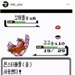 [엔터톡] 엑소 <b>찬열</b> 포켓몬 게임 불다논란