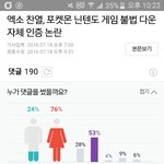 [EXO] 찬여리 기사 댓글 환장 아이고 신발
