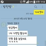 [방탄소년단] 단체<b>talk</b>