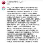<b>찬열</b>의 장난스러운 피드백보고 열받은 <b>찬열</b>팬