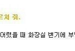 [방탄소년단] <b>변기</b>야 잘하자