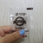 [방탄소년단] <b>건빵</b>먹고 별사탕넣고