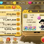 [EXO] 오세훈 그새 레벨업 <b>but</b> 랭킹 내려감ㅋㅋ