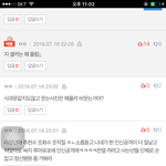 [댓글부탁해] 엑소팬들 <b>추천</b>수 <b>조작</b> 실시간