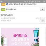 [EXO] 라창년 여기 댓글담