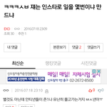 [EXO] 공인이 불다한게 <b>별거</b>아니래ㅋㅋㅋㅋㅋㅋㅋ