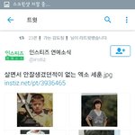 [EXO] 이새끼 갑자기 왜이랰ㅋㅋㅋㅋㅋㅋ