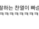 [EXO] 인별 댓글 보다가 조카 어이 없는 댓글 <b>봄</b>;