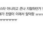 [EXO] 핵<b>공감</b>이네 이거