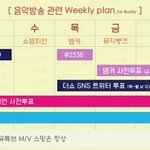 [여자친구] -여자친구 음방투표 안내 - (공지추천눌러줘)