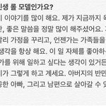 [육성재<b>조이</b>] 생각도 멋진 아이돌^^