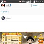 [EXO] 오세훈 <b>보석</b>이랑 코인 ㅈㄴ많아보인다