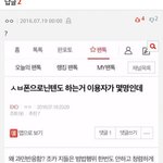 [EXO] 그래쫌 <b>닌텐도</b>도 잘못한거고