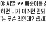 [EXO] 너무 속상하다;