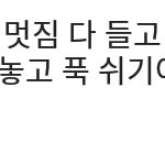 [EXO] <b>어떤사람</b> 댓글인데 멋지다