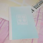 [방탄소년단] 방탄덕질노트를 <b>만두</b>! 러써