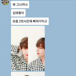 [EXO] 가뜩이나 빡치는데 <b>친구년</b> 이ㅈㄹ
