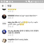 [EXO] 인별 댓글 보다보면