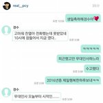 [EXO] 도경수도 개귀엽네