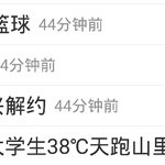 [EXO] <b>웨이보</b>에 장사장 탈퇴떴어 ㄷㄷ