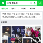 [EXO] 찬열 원형<b>탈모</b>뭐냐ㅋㄱㄱㅋㅋㅋㄱㅋㄲㅋㅋㅋ