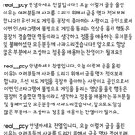 [EXO] 찬열은 <b>수정</b>하고 또<b>수정</b>하는데 악플러는 왜 한결같이 까냐ㅋㅋㅋ
