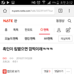 [EXO] 야 나 이거 글썼다고 신고당함