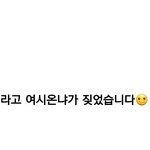 [EXO] 엿0<b>이온</b>냐는 특별히 ☺붙임