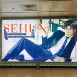 [세훈] 후니 <b>삼성역</b> 광고