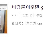 [시우민] 아래 글 제목만 봐도 이상한 글이야!