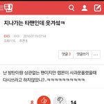 [EXO] 와여기 관음이렇게나있는줄 몰랐다 진짜<b>신기하네</b>