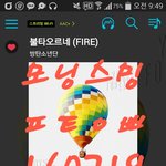 [방탄소년단] 모닝쩔어합시다 팬덤학교투표<b>도요</b>