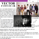 [<b>울림</b>] Vector?