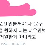 [EXO] <b>억지</b>감동좀 ㅅㅂ그만해라진짜