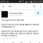 [EXO] 꽃가루 총대 나옴