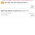 [댓글부탁해] 찬열 사과문에 대한 <b>엑소</b>팬들 <b>반응</b>