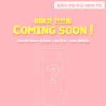기대평 달고! 영화 <b>예매</b>권 받장 히트다잉