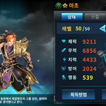 직장인인데 모바일 게임에 푹빠졌어요 ㅜㅜ