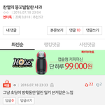 [EXO] 베플<b>관리</b>는 포기한거임?...