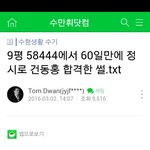 [<b>공판</b>] 와ㅅㅂ 이사람 뭐임..............????