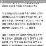 [방탄소년단] 오늘 하는 태태앱 기사떴는데