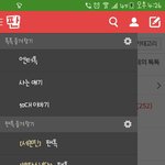 [댓글부탁해] 팬톡<b>목록</b> 뭐뭐해놨어?
