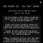 [EXO] 한국콘인데 왜 <b>지들</b>이 나서는거냐ㅋㅋㅋㅋ