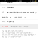 [파운데이션] <b>운영</b>자야 진짜 싸울래???ㅠㅠㅠㅠㅠ미친놈아