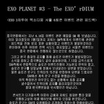 [EXO] 슴도 한국빠렉 못미더우니까 컨택안하고