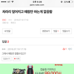 [EXO] 패<b>드립</b>하고다니지마