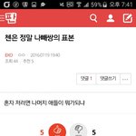 [EXO] 라창년 <b>다섯</b> 마리 박제