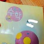 [댓글부탁해] 와 초등교과서 ㅈㄴ 오랜만임 ㅋㅋㅋㅋㅋㅋㅋㅋㅋㅋㅋㅋㅋㅋㅌㅋ