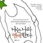 [댓글부탁해] 나 워터<b>파크</b>가는데..
